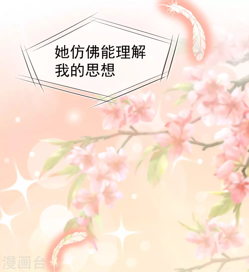 王妃是朵白莲花韩漫全集-第11话 只有我可以欺负你！无删减无遮挡章节图片 