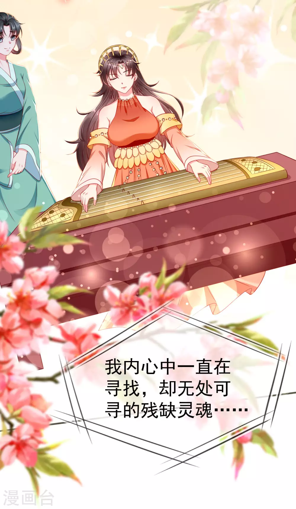 王妃是朵白莲花韩漫全集-第11话 只有我可以欺负你！无删减无遮挡章节图片 