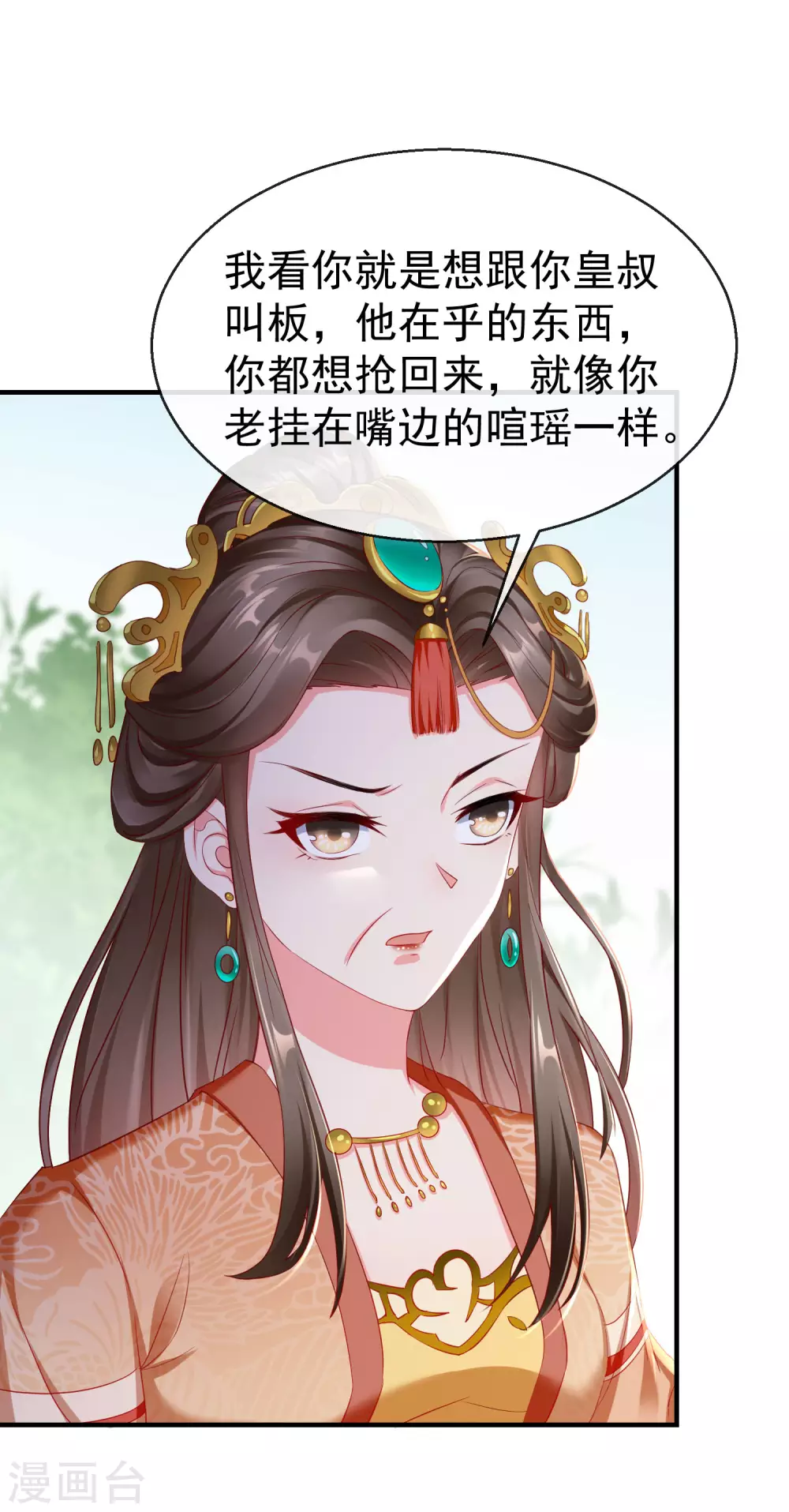 王妃是朵白莲花韩漫全集-第12话 男女之事，都是大事无删减无遮挡章节图片 