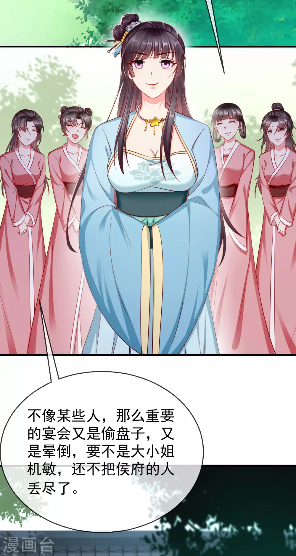 王妃是朵白莲花韩漫全集-第12话 男女之事，都是大事无删减无遮挡章节图片 