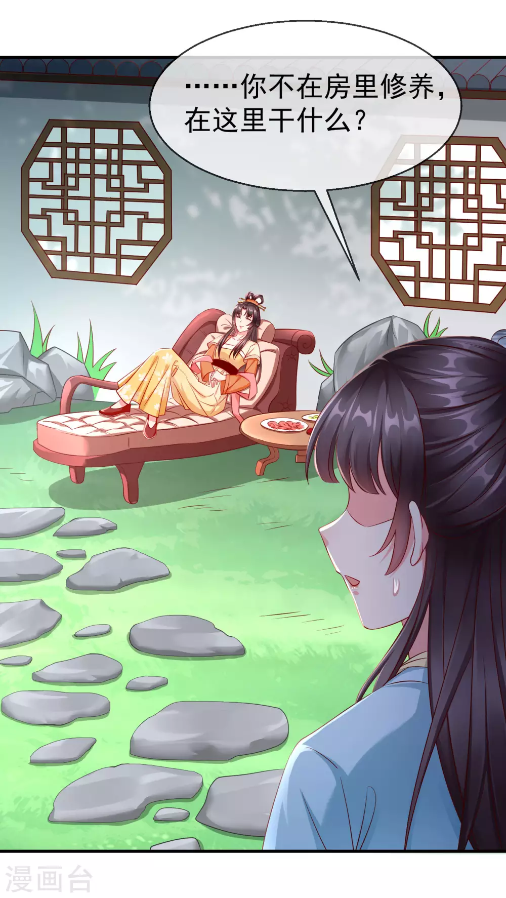 王妃是朵白莲花韩漫全集-第12话 男女之事，都是大事无删减无遮挡章节图片 