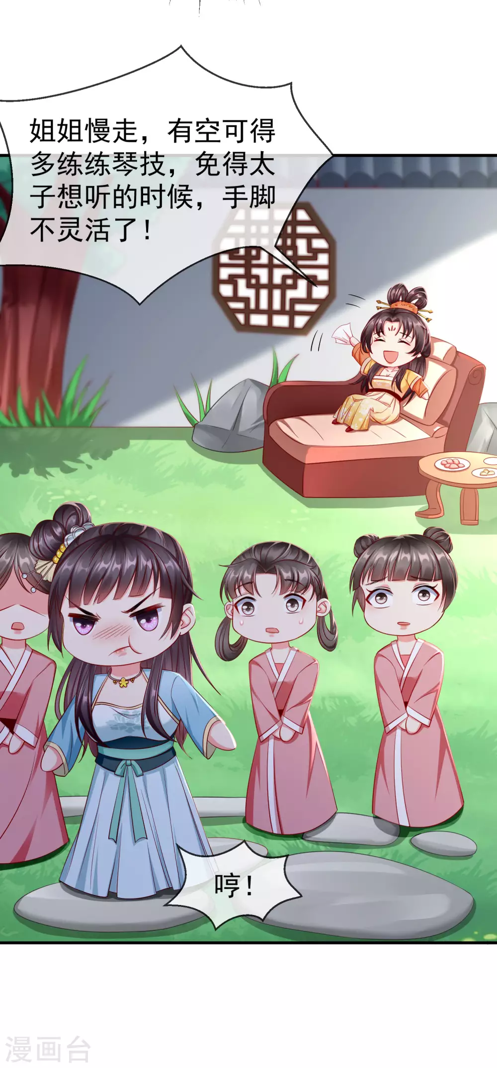 王妃是朵白莲花韩漫全集-第12话 男女之事，都是大事无删减无遮挡章节图片 