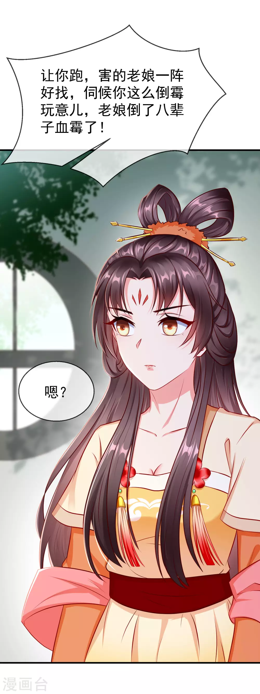 王妃是朵白莲花韩漫全集-第12话 男女之事，都是大事无删减无遮挡章节图片 