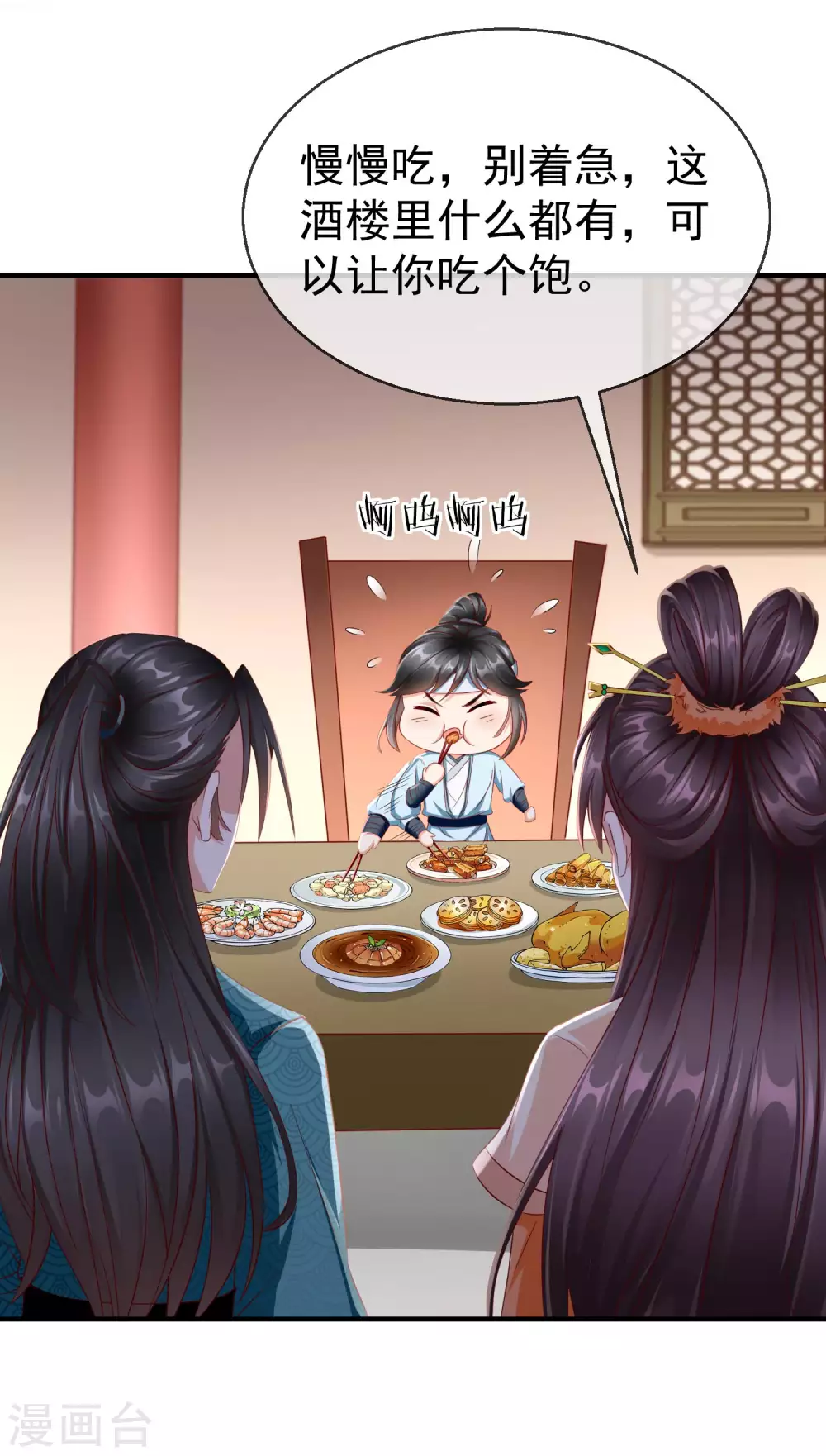 王妃是朵白莲花韩漫全集-第12话 男女之事，都是大事无删减无遮挡章节图片 
