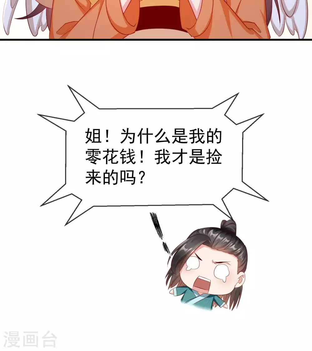 王妃是朵白莲花韩漫全集-第12话 男女之事，都是大事无删减无遮挡章节图片 
