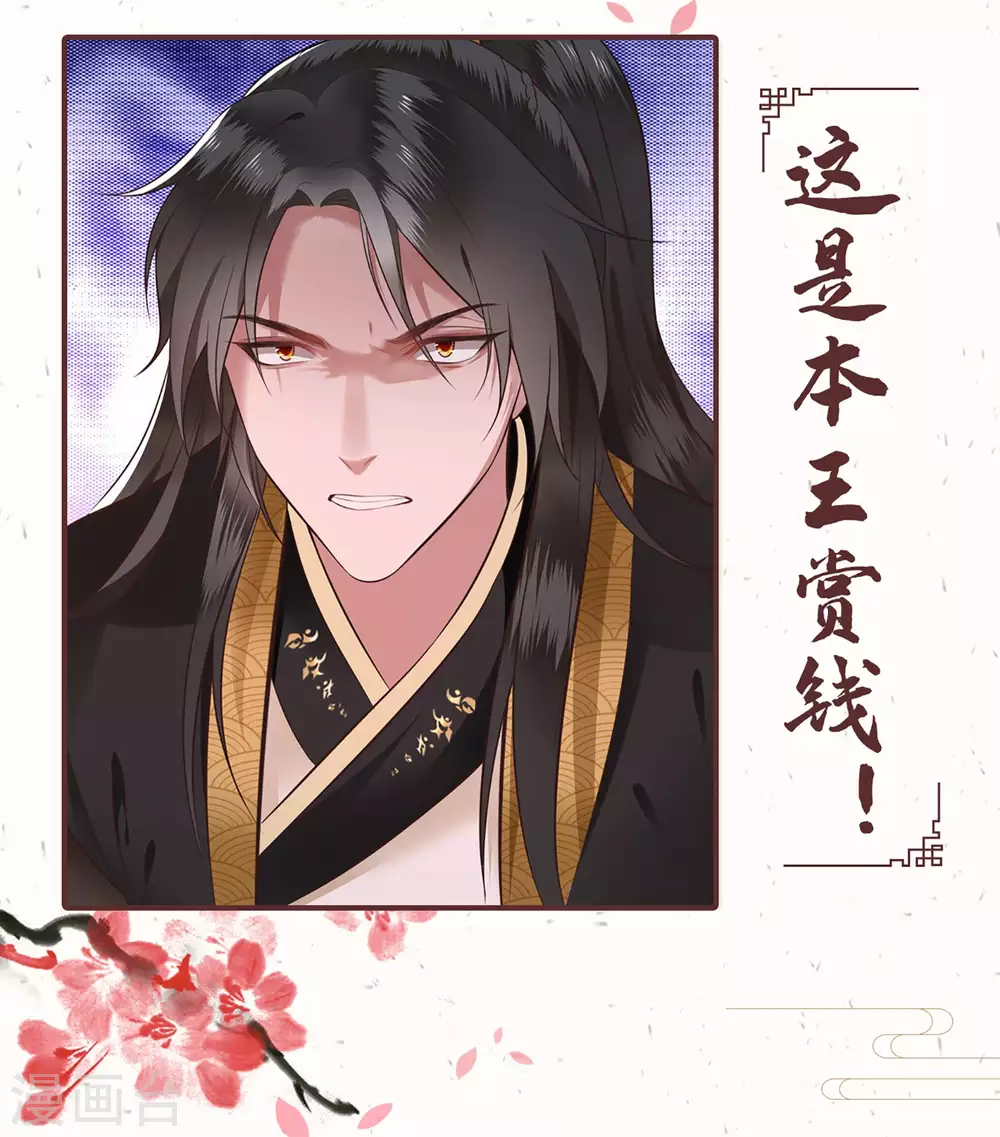 王妃是朵白莲花韩漫全集-第12话 男女之事，都是大事无删减无遮挡章节图片 