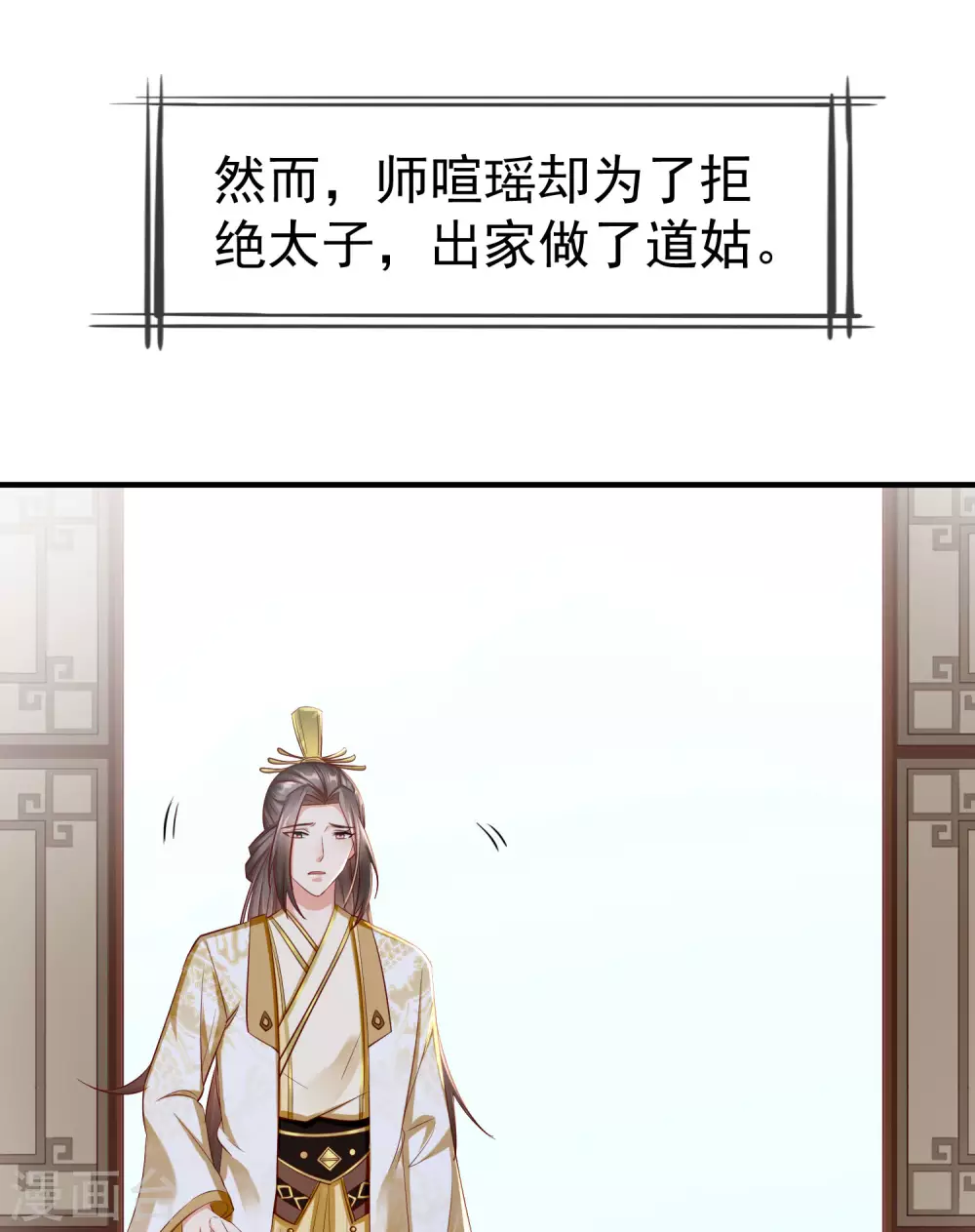 王妃是朵白莲花韩漫全集-第13话 太子欲纳你为侧妃无删减无遮挡章节图片 