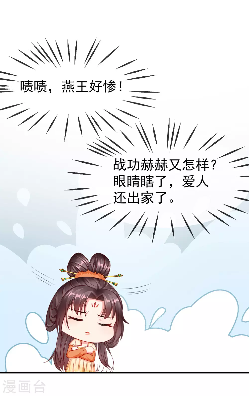 王妃是朵白莲花韩漫全集-第13话 太子欲纳你为侧妃无删减无遮挡章节图片 