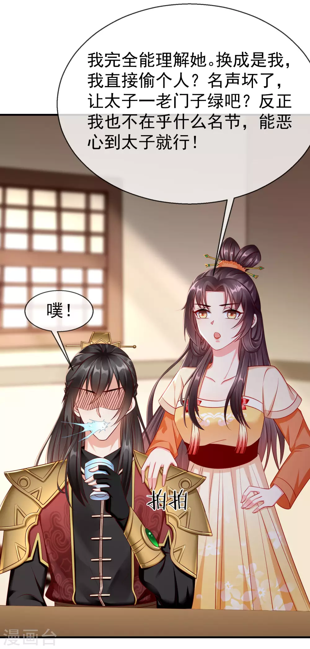 王妃是朵白莲花韩漫全集-第13话 太子欲纳你为侧妃无删减无遮挡章节图片 