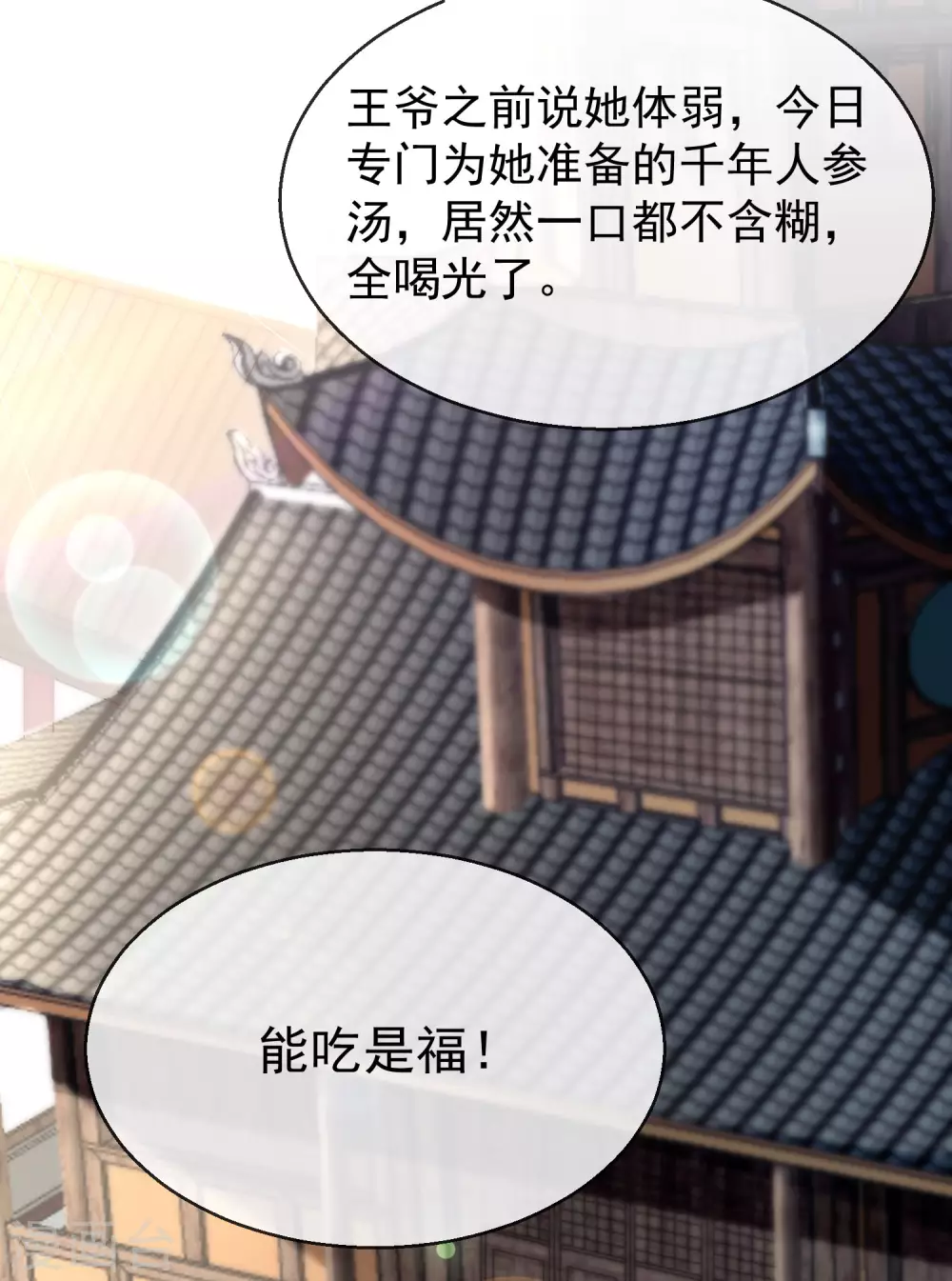 王妃是朵白莲花韩漫全集-第13话 太子欲纳你为侧妃无删减无遮挡章节图片 