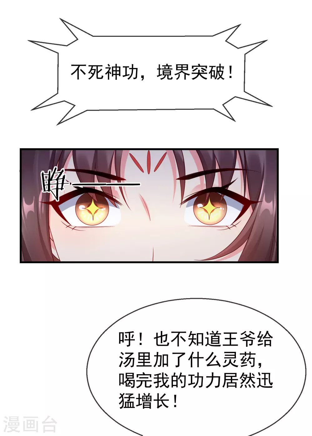 王妃是朵白莲花韩漫全集-第13话 太子欲纳你为侧妃无删减无遮挡章节图片 