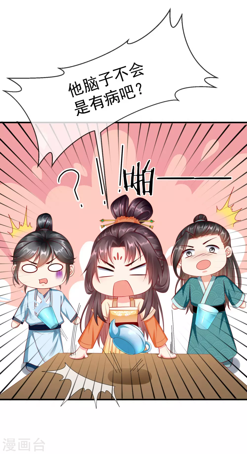 王妃是朵白莲花韩漫全集-第13话 太子欲纳你为侧妃无删减无遮挡章节图片 