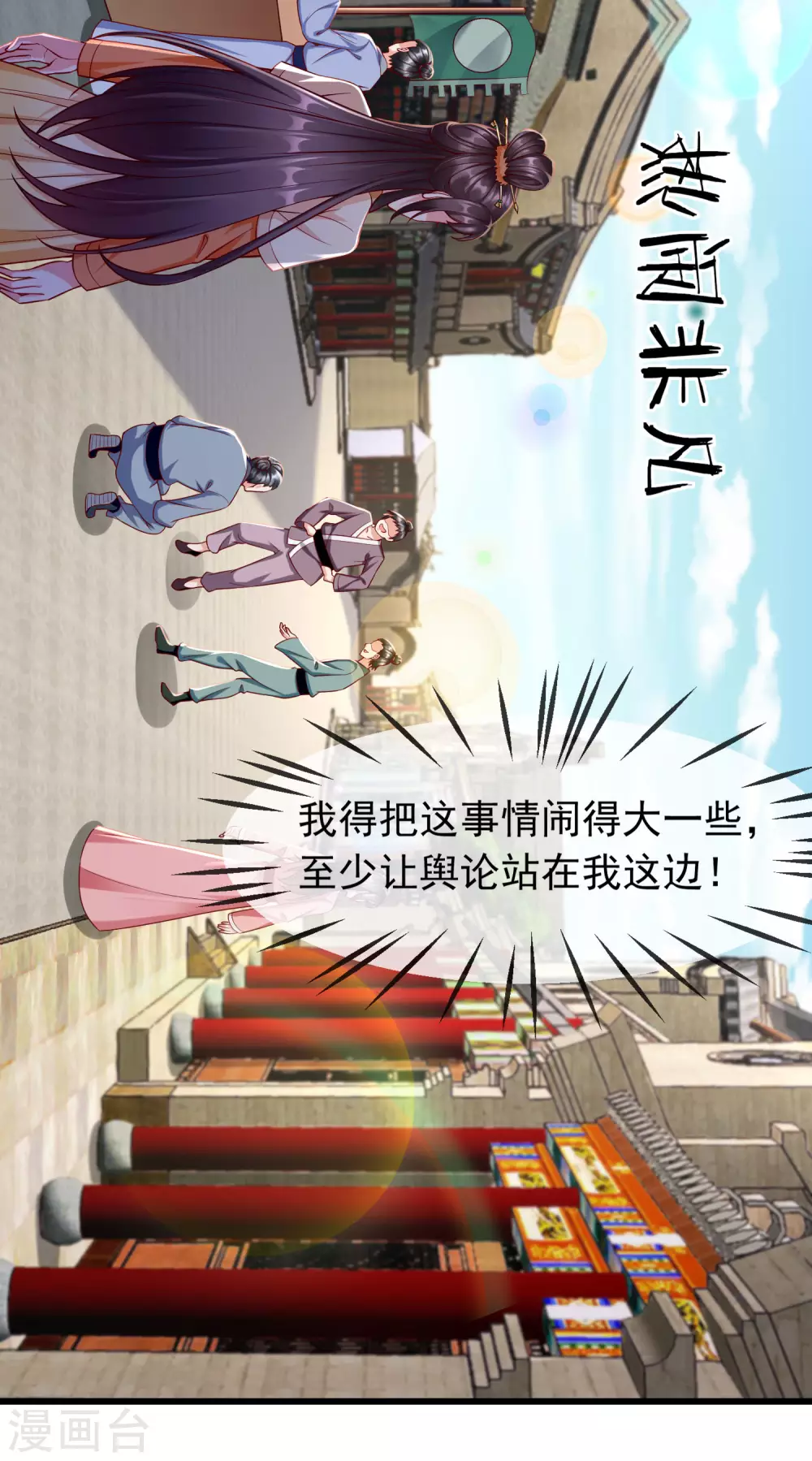 王妃是朵白莲花韩漫全集-第15话 独自盛开的白莲花无删减无遮挡章节图片 