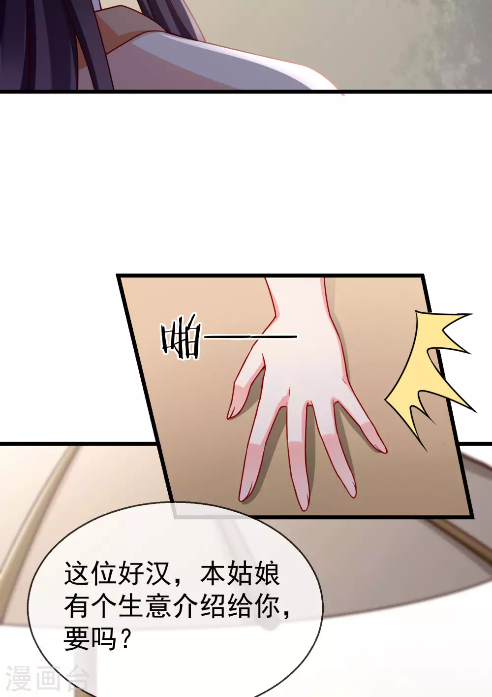 王妃是朵白莲花韩漫全集-第15话 独自盛开的白莲花无删减无遮挡章节图片 