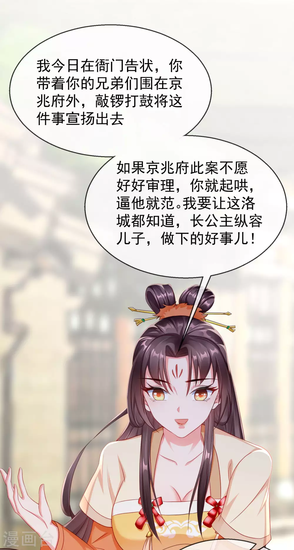 王妃是朵白莲花韩漫全集-第15话 独自盛开的白莲花无删减无遮挡章节图片 