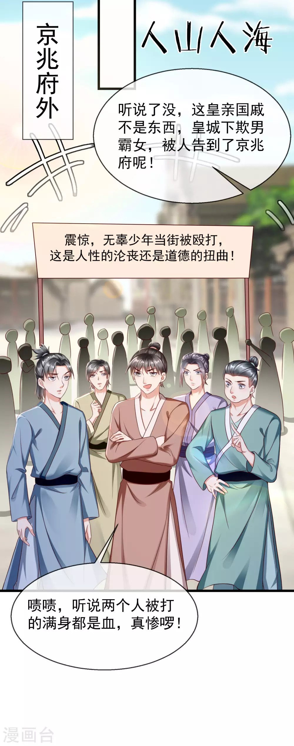 王妃是朵白莲花韩漫全集-第15话 独自盛开的白莲花无删减无遮挡章节图片 
