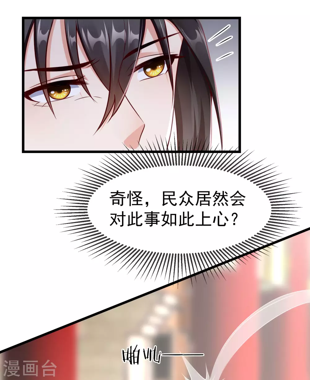 王妃是朵白莲花韩漫全集-第15话 独自盛开的白莲花无删减无遮挡章节图片 