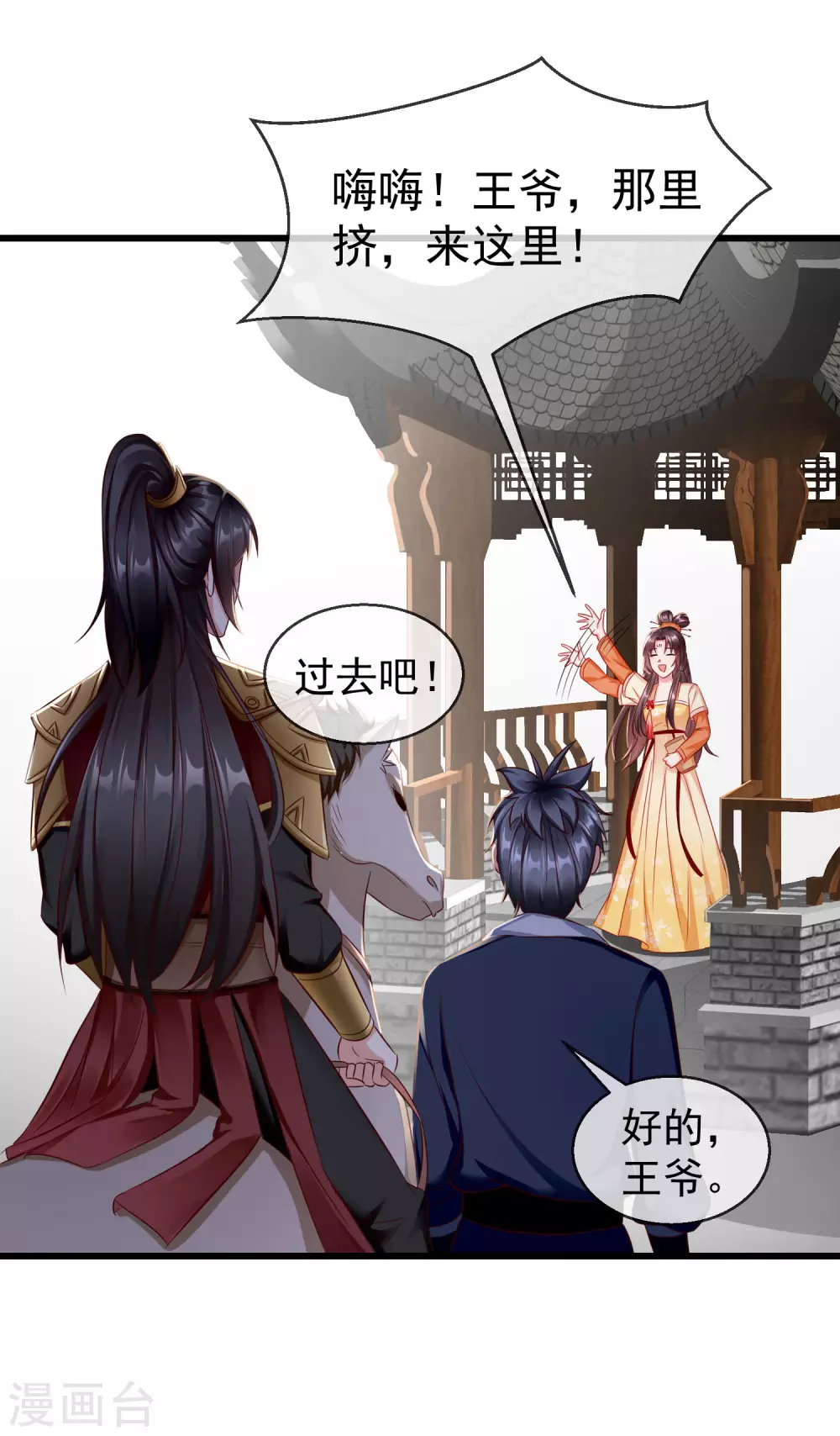 王妃是朵白莲花韩漫全集-第15话 独自盛开的白莲花无删减无遮挡章节图片 