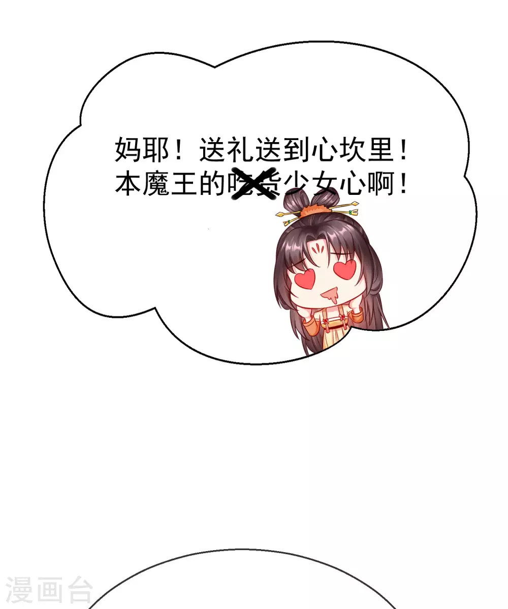 王妃是朵白莲花韩漫全集-第15话 独自盛开的白莲花无删减无遮挡章节图片 