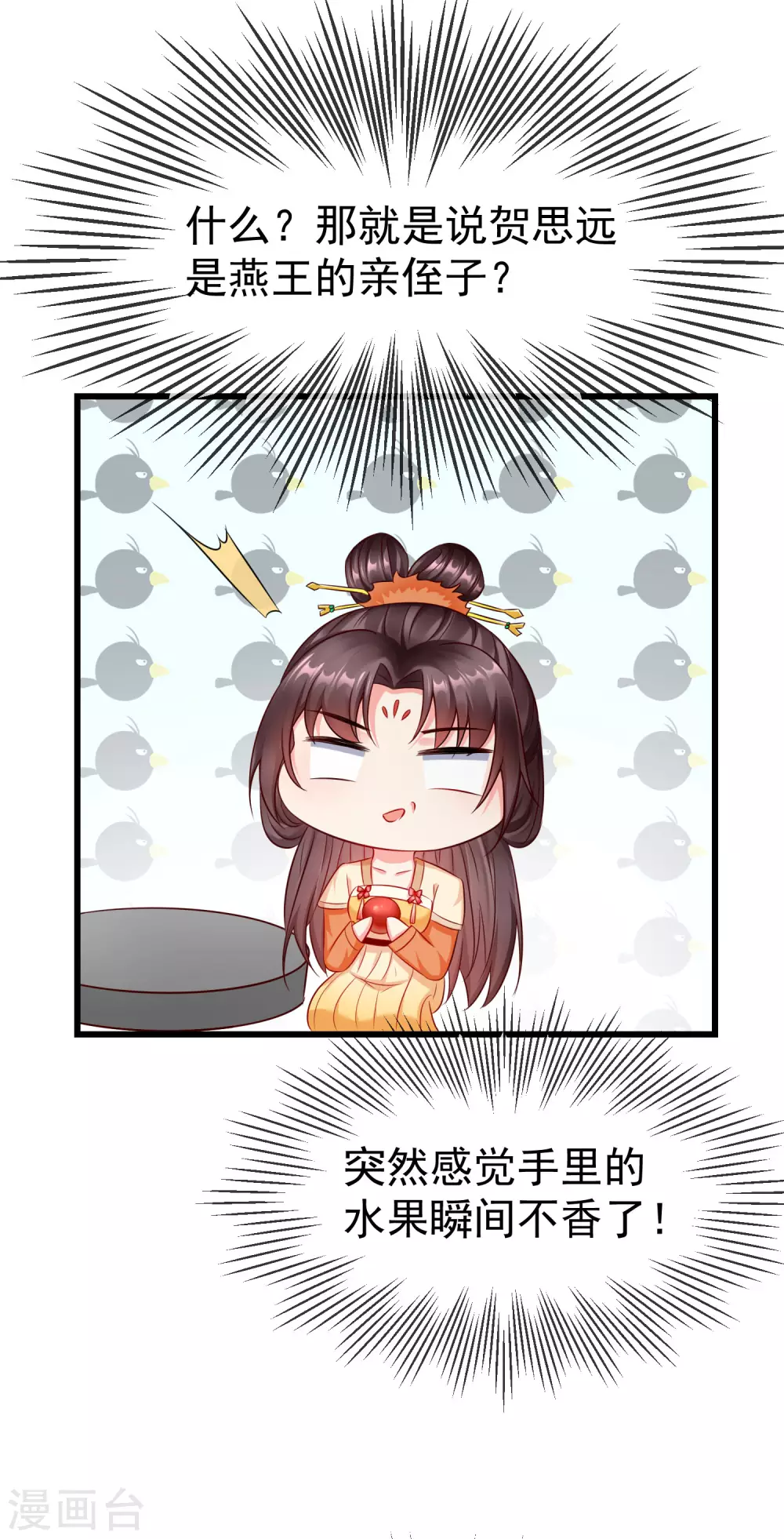 王妃是朵白莲花韩漫全集-第15话 独自盛开的白莲花无删减无遮挡章节图片 