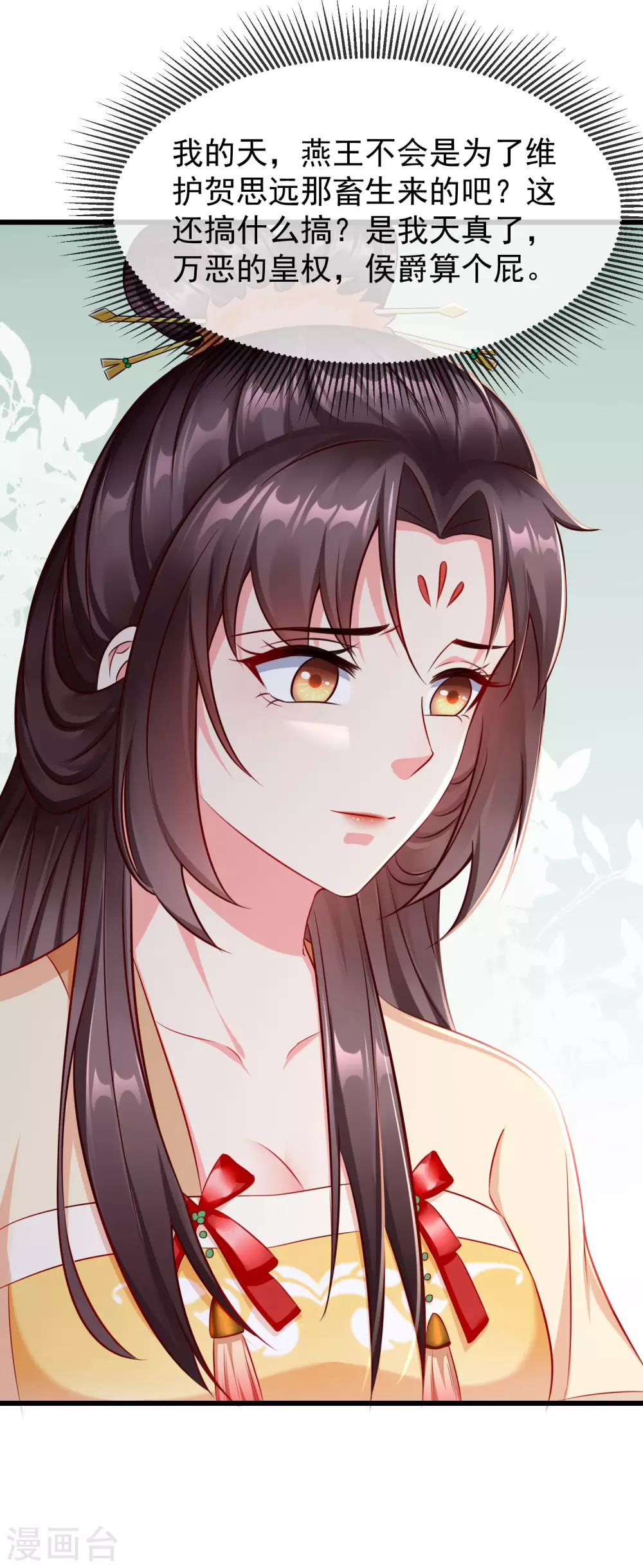 王妃是朵白莲花韩漫全集-第15话 独自盛开的白莲花无删减无遮挡章节图片 