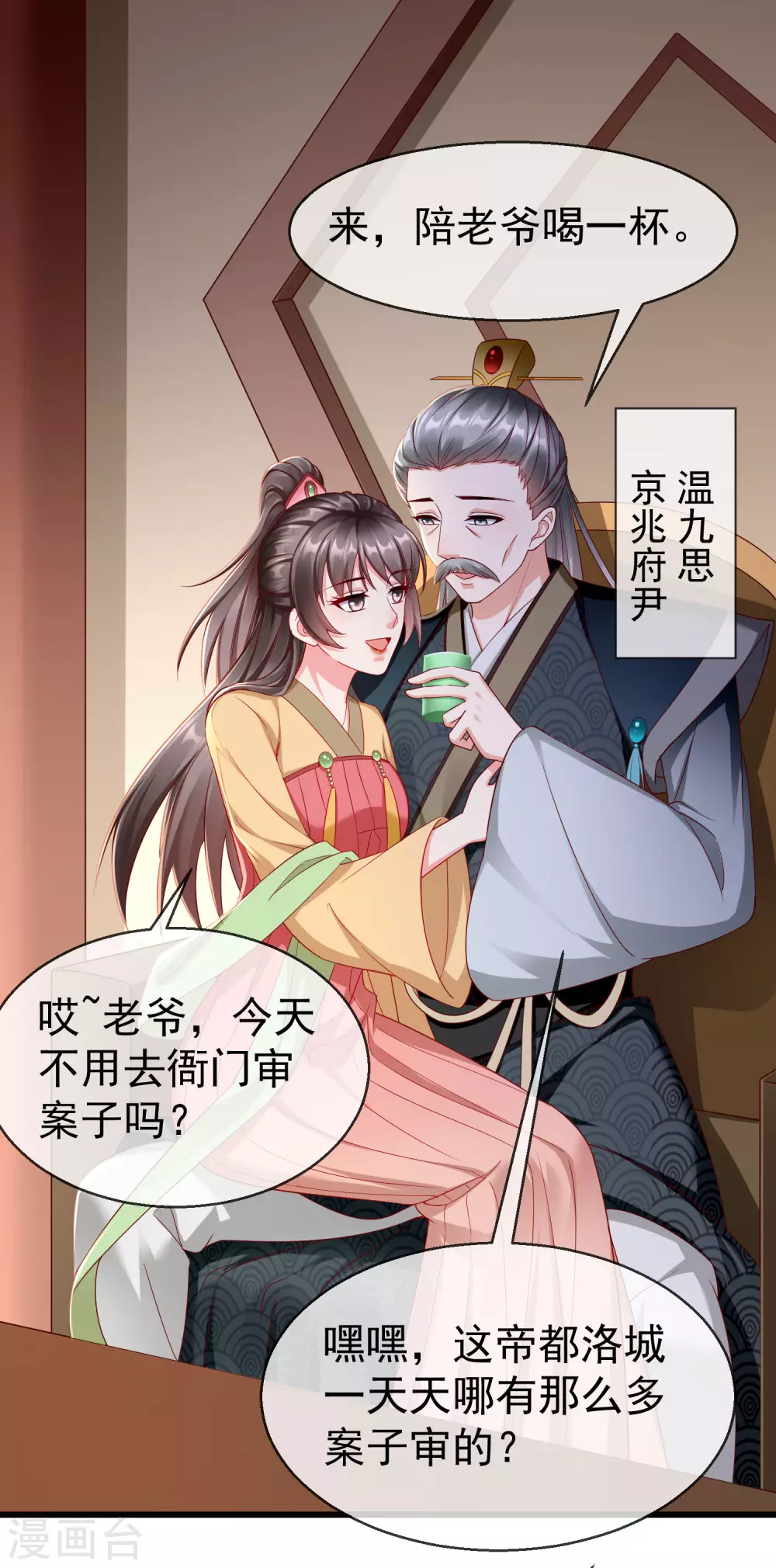王妃是朵白莲花韩漫全集-第15话 独自盛开的白莲花无删减无遮挡章节图片 