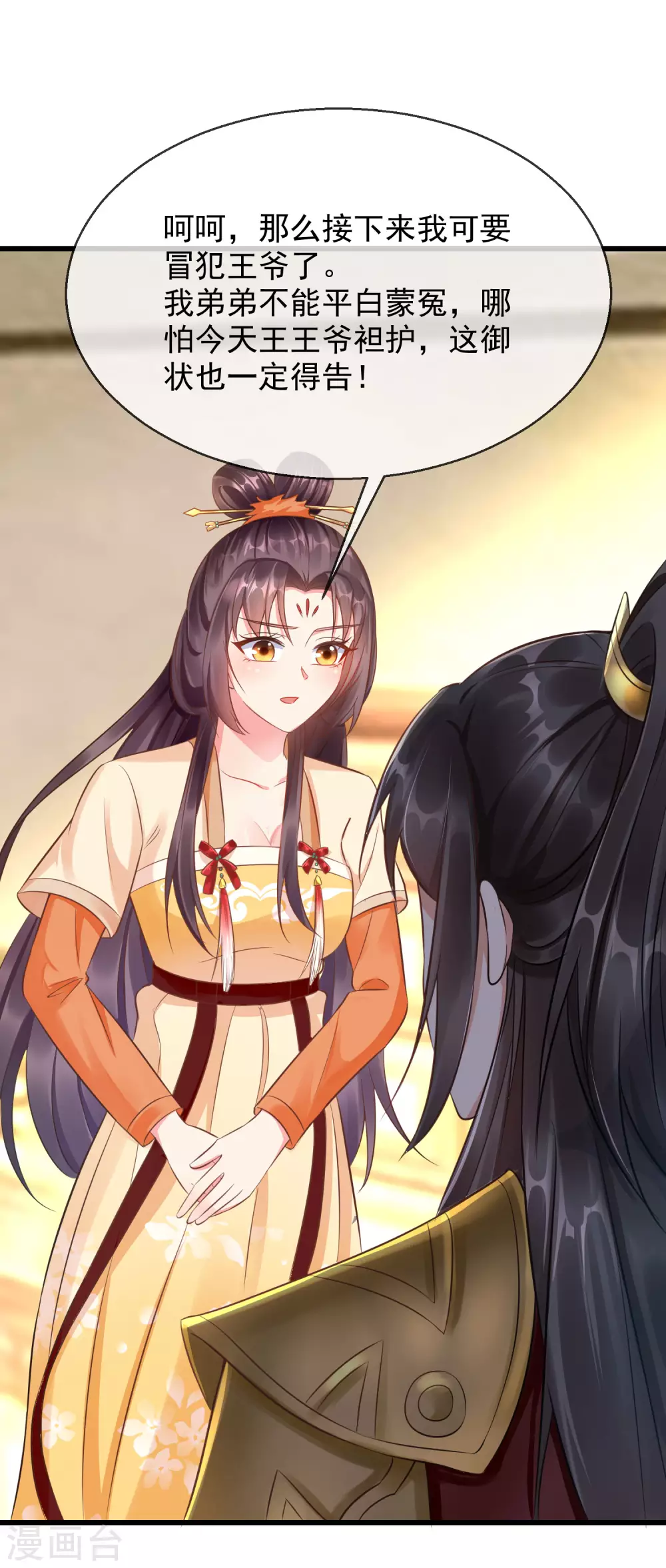 王妃是朵白莲花韩漫全集-第15话 独自盛开的白莲花无删减无遮挡章节图片 