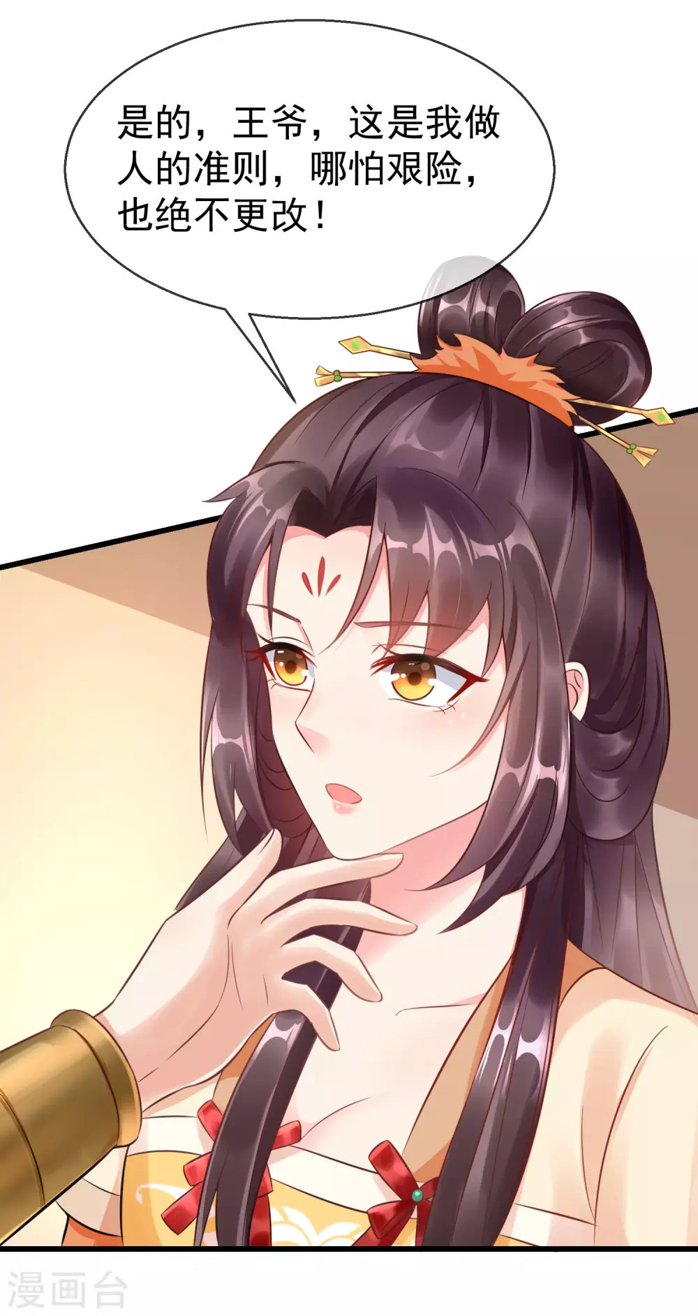 王妃是朵白莲花韩漫全集-第15话 独自盛开的白莲花无删减无遮挡章节图片 