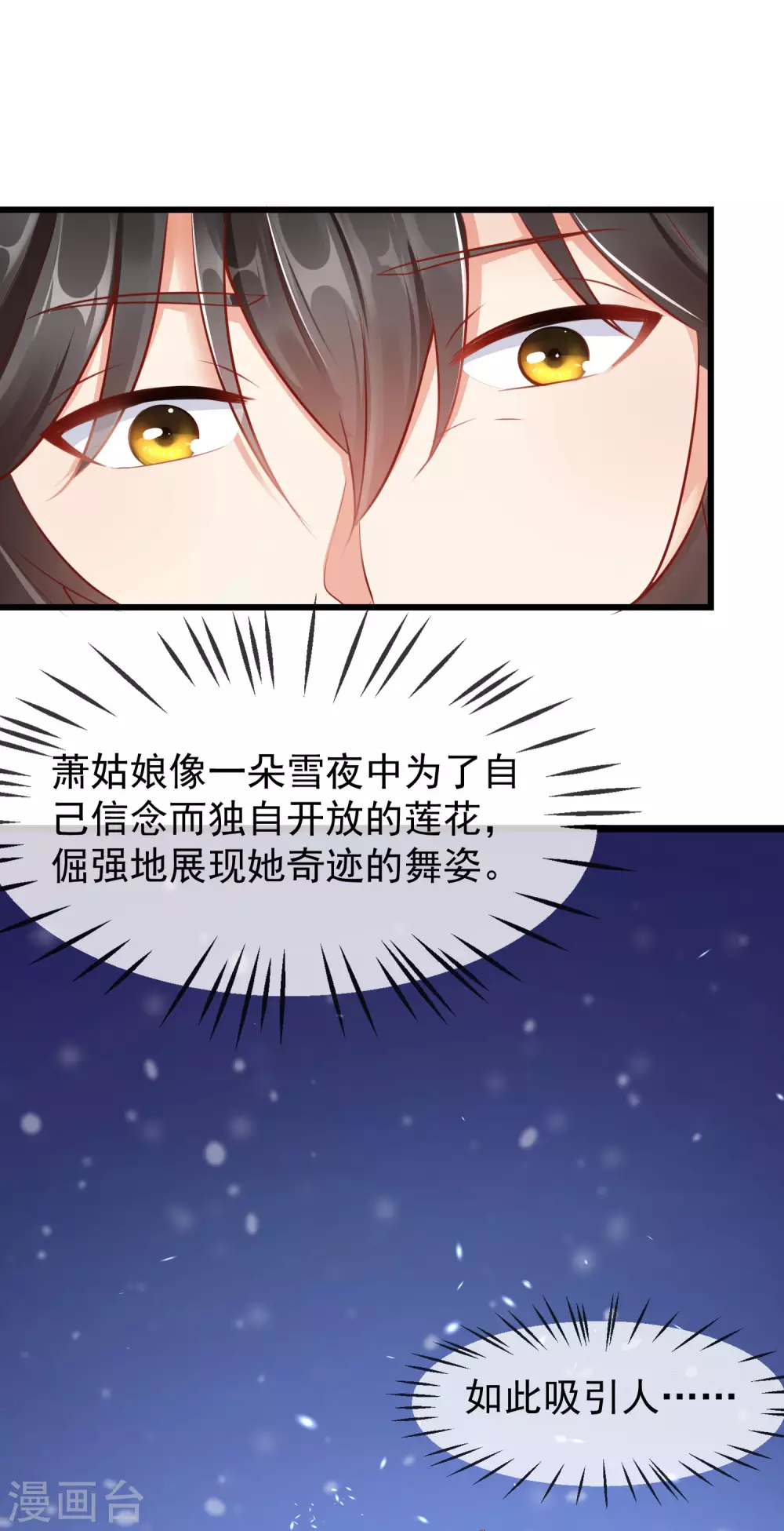 王妃是朵白莲花韩漫全集-第15话 独自盛开的白莲花无删减无遮挡章节图片 