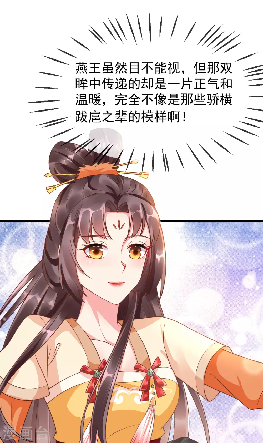 王妃是朵白莲花韩漫全集-第15话 独自盛开的白莲花无删减无遮挡章节图片 