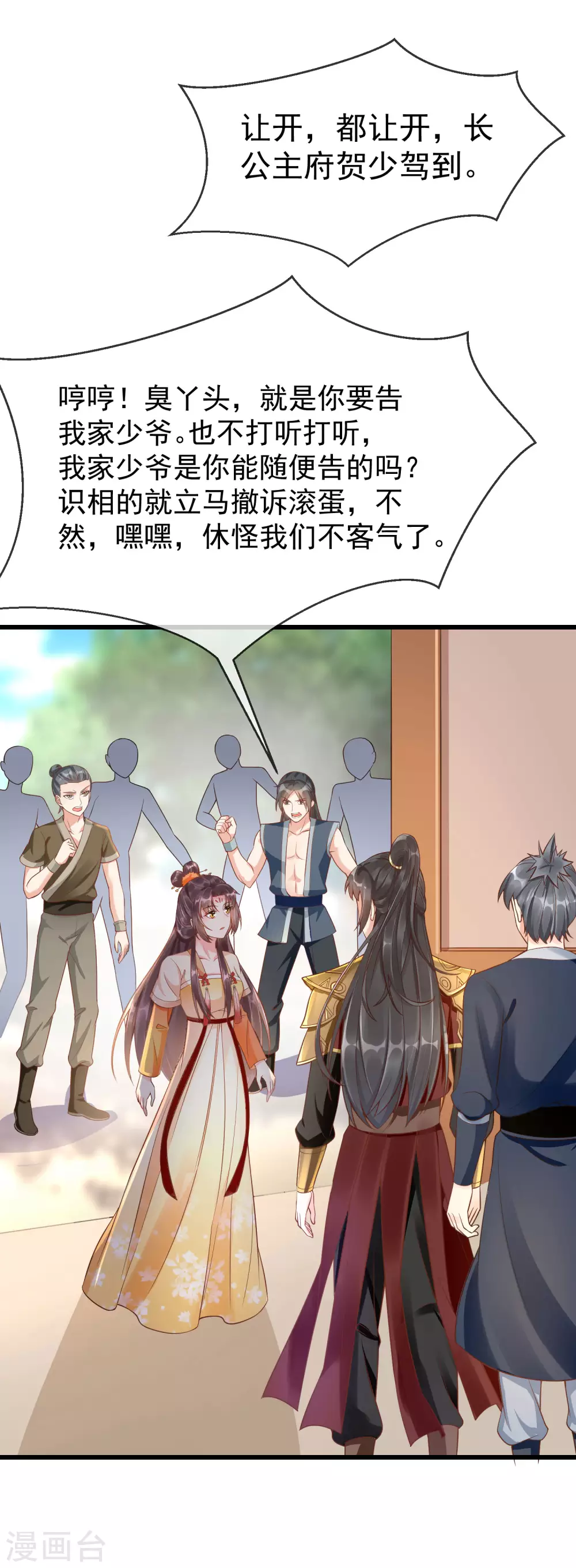王妃是朵白莲花韩漫全集-第15话 独自盛开的白莲花无删减无遮挡章节图片 