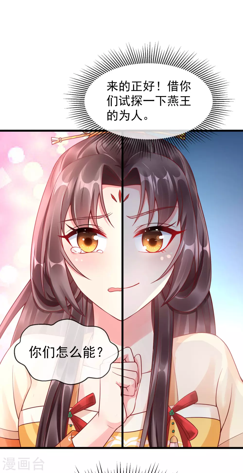 王妃是朵白莲花韩漫全集-第15话 独自盛开的白莲花无删减无遮挡章节图片 