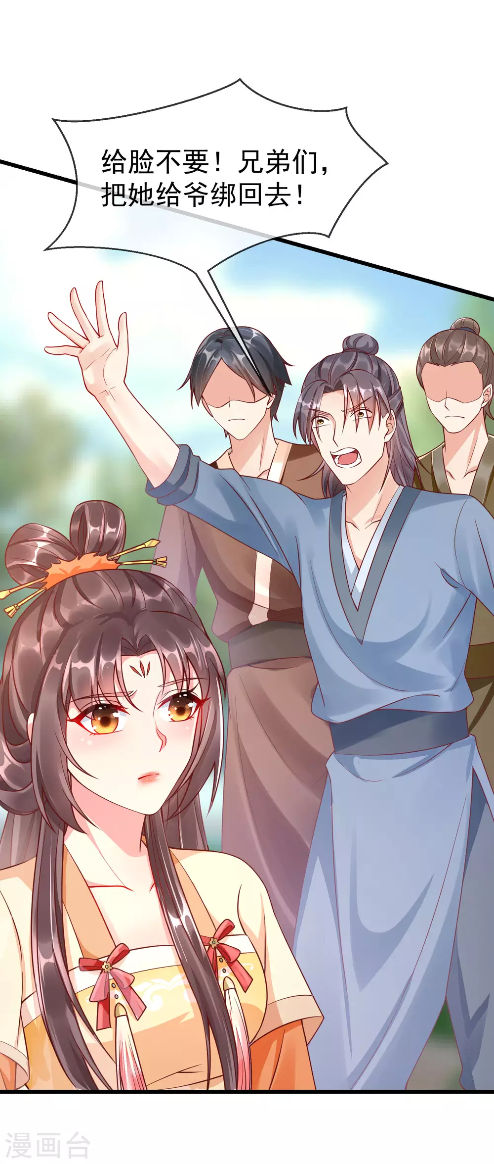 王妃是朵白莲花韩漫全集-第15话 独自盛开的白莲花无删减无遮挡章节图片 