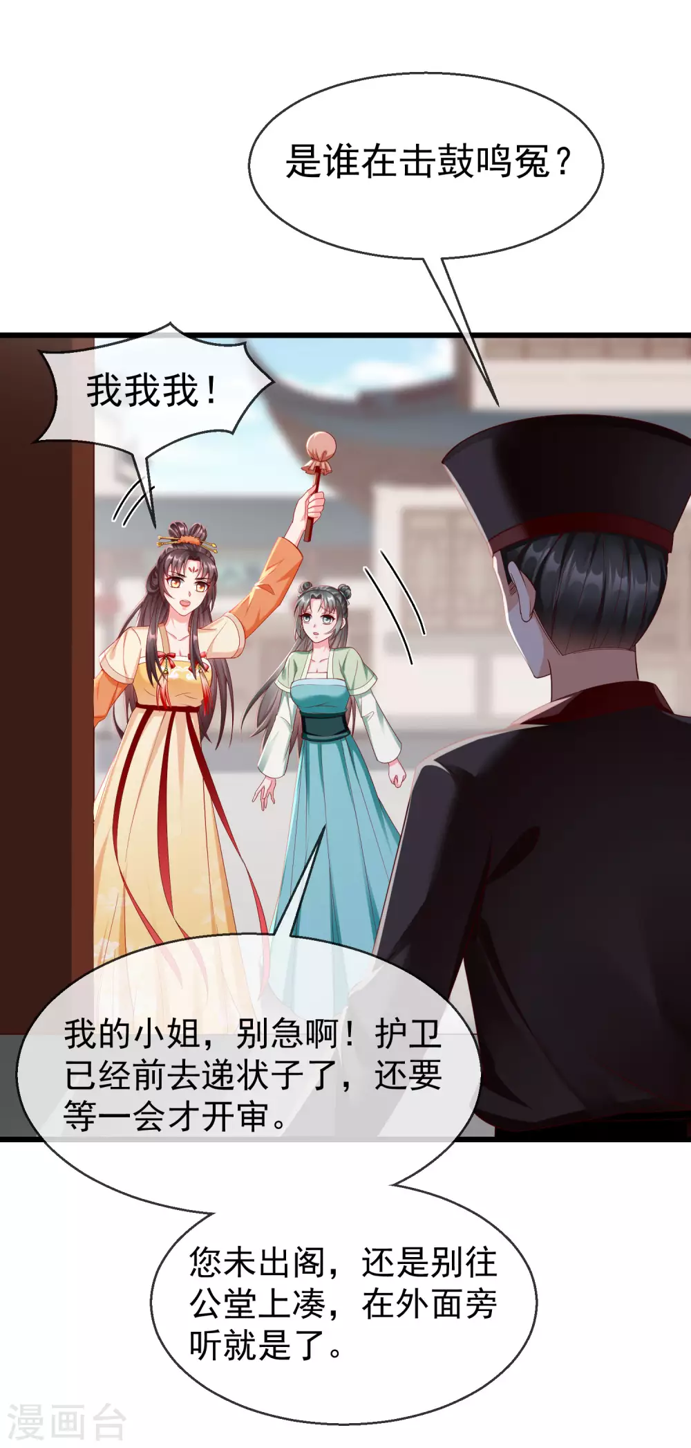 王妃是朵白莲花韩漫全集-第15话 独自盛开的白莲花无删减无遮挡章节图片 