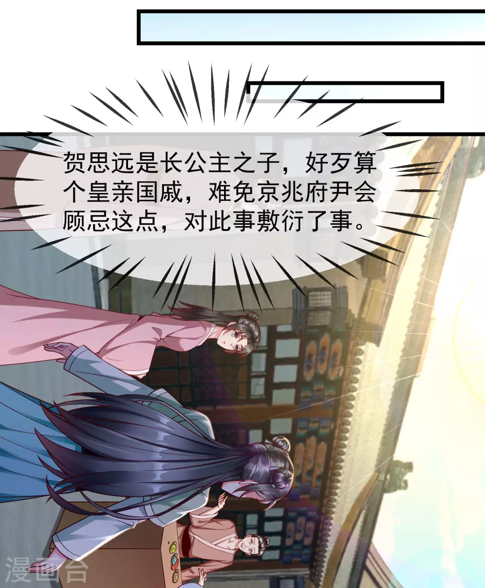 王妃是朵白莲花韩漫全集-第15话 独自盛开的白莲花无删减无遮挡章节图片 