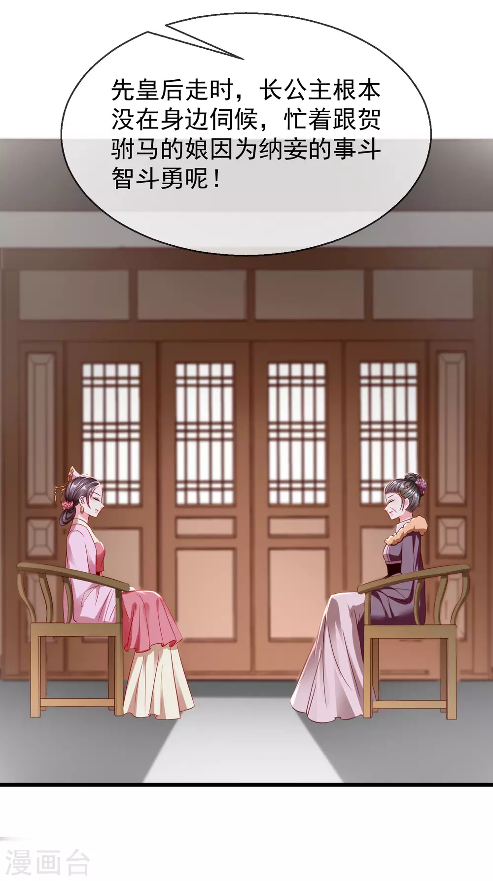 王妃是朵白莲花韩漫全集-第16话 萧姑娘，有伤着吗？无删减无遮挡章节图片 