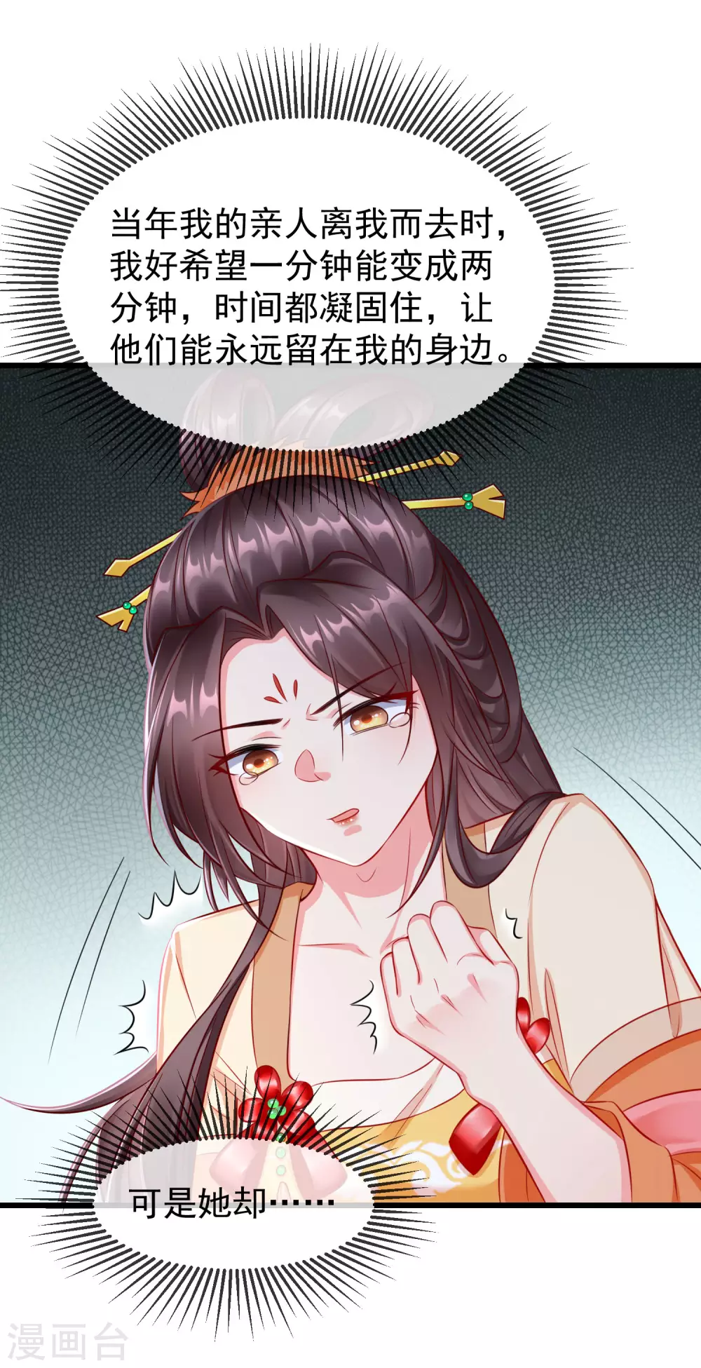 王妃是朵白莲花韩漫全集-第16话 萧姑娘，有伤着吗？无删减无遮挡章节图片 