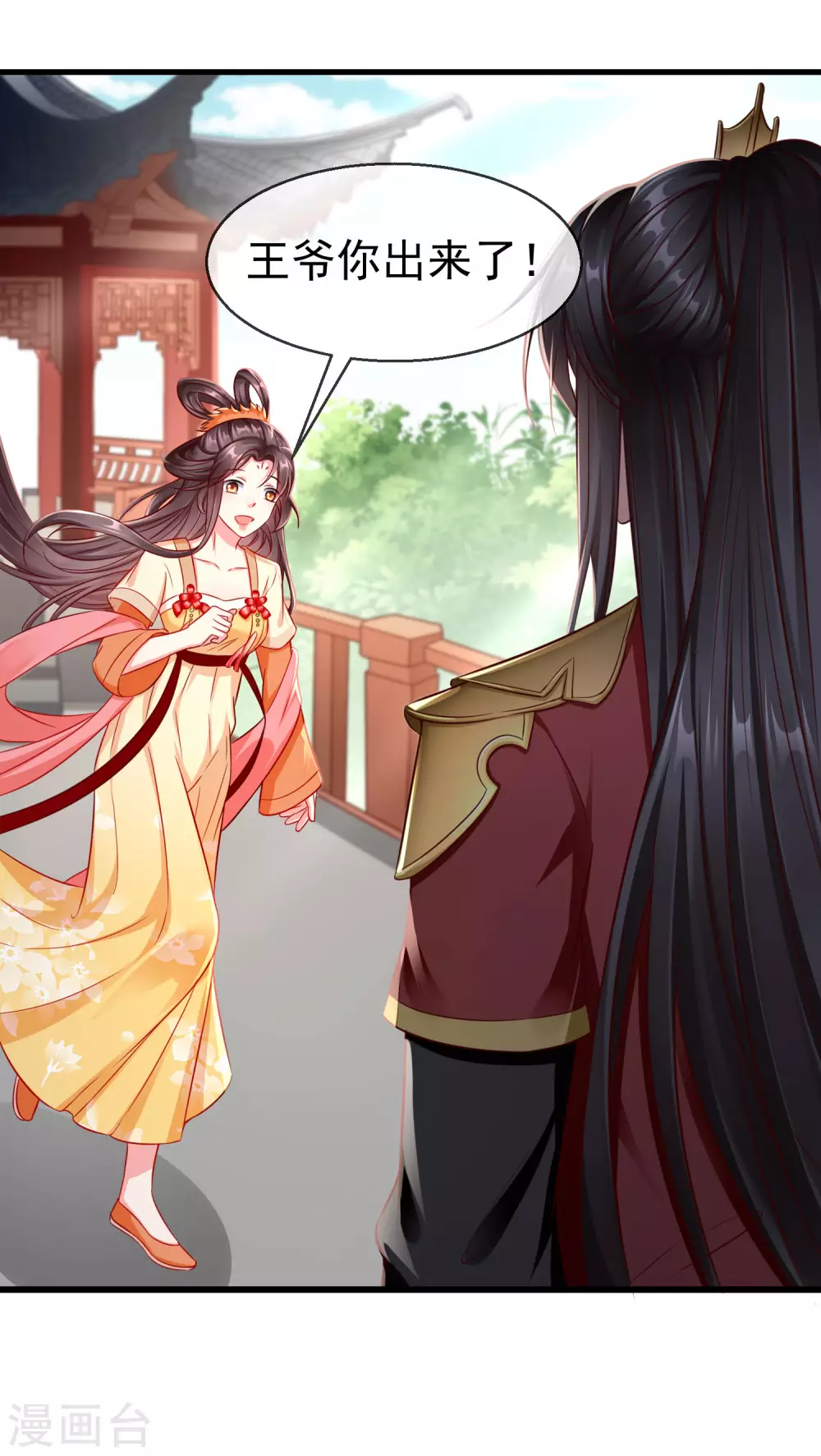 王妃是朵白莲花韩漫全集-第16话 萧姑娘，有伤着吗？无删减无遮挡章节图片 