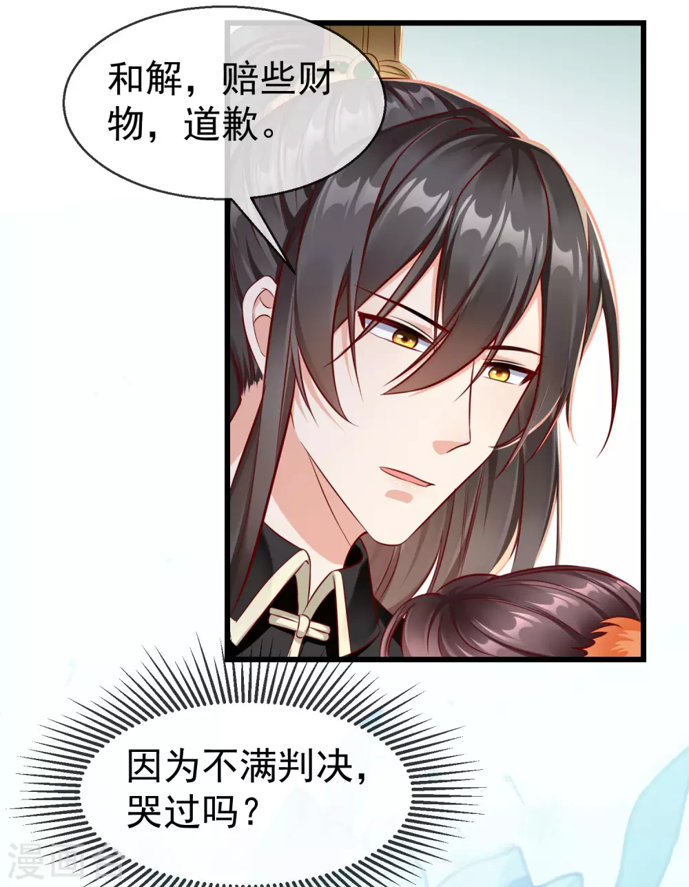 王妃是朵白莲花韩漫全集-第16话 萧姑娘，有伤着吗？无删减无遮挡章节图片 