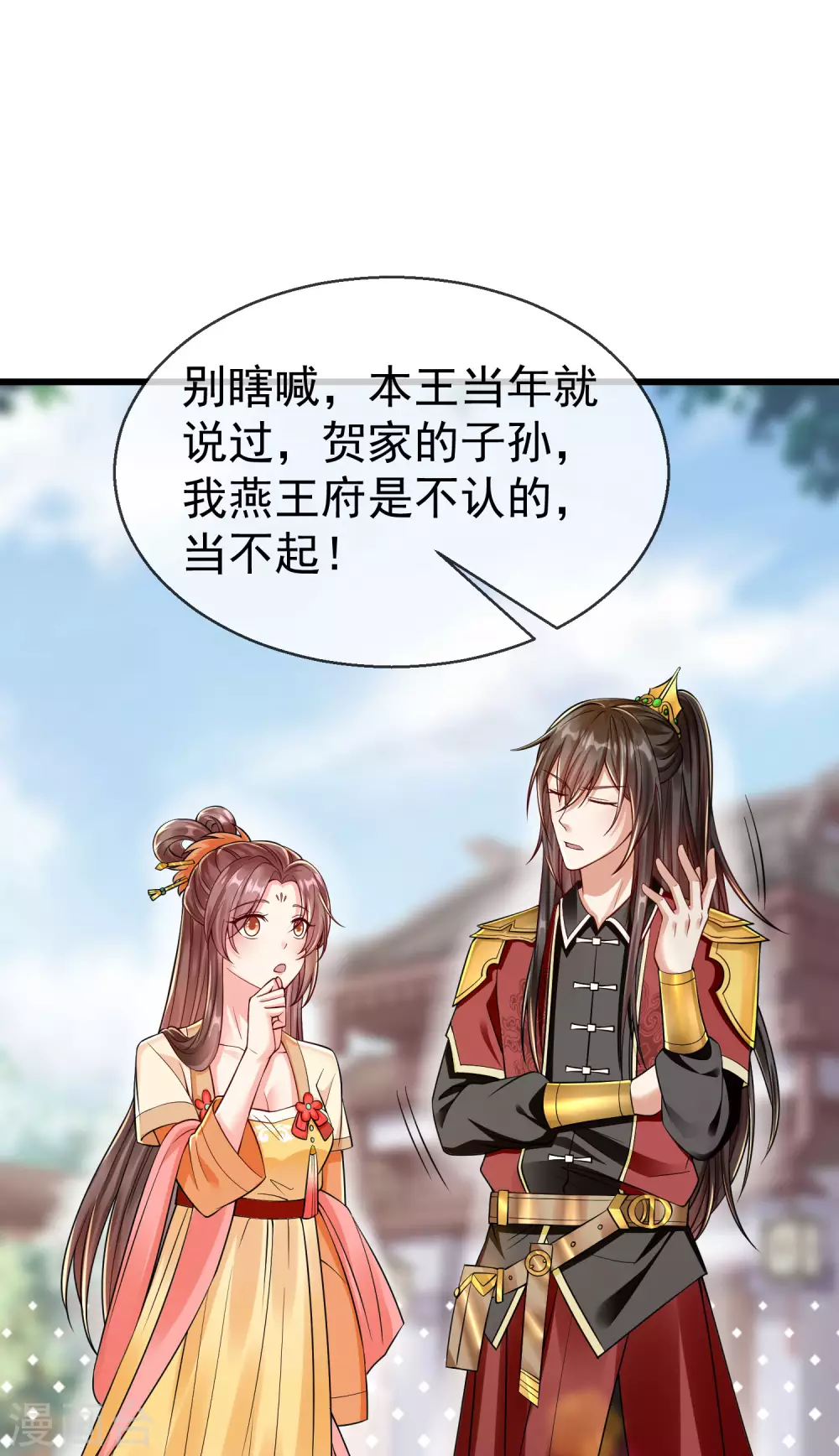 王妃是朵白莲花韩漫全集-第16话 萧姑娘，有伤着吗？无删减无遮挡章节图片 