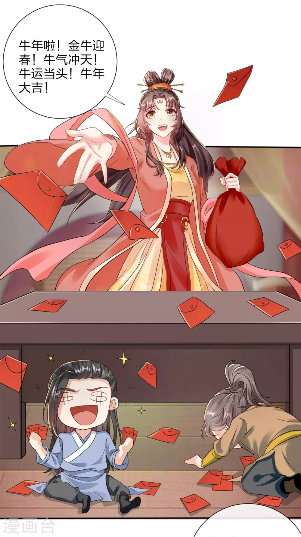 王妃是朵白莲花韩漫全集-番外 新年快乐！无删减无遮挡章节图片 