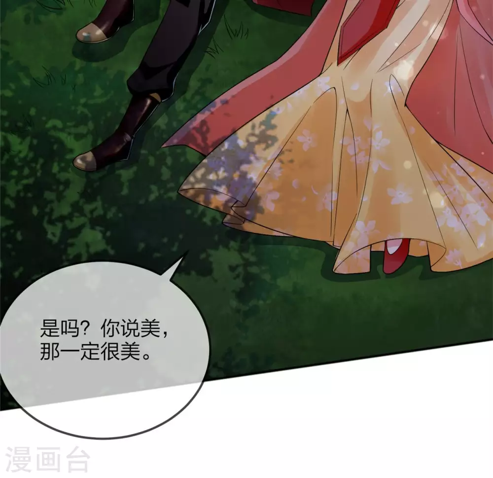 王妃是朵白莲花韩漫全集-番外 新年快乐！无删减无遮挡章节图片 