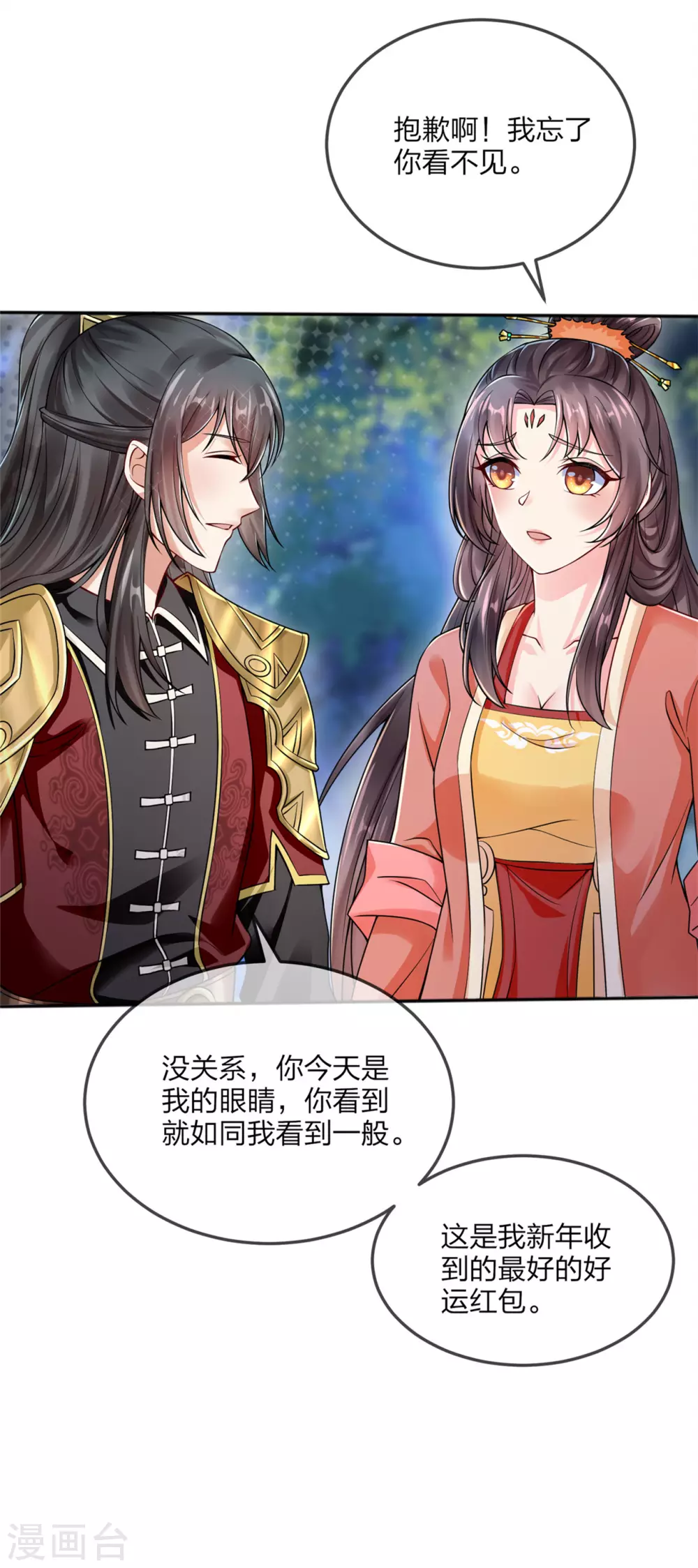 王妃是朵白莲花韩漫全集-番外 新年快乐！无删减无遮挡章节图片 