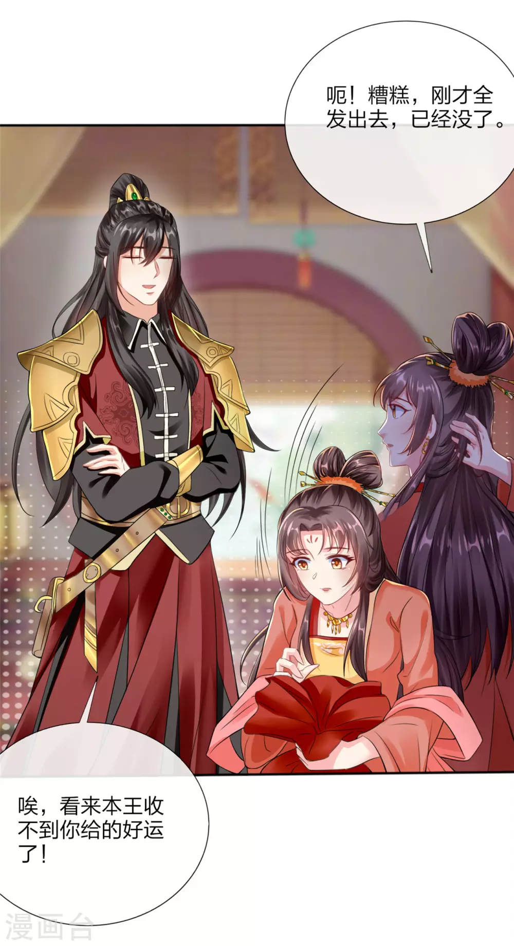 王妃是朵白莲花韩漫全集-番外 新年快乐！无删减无遮挡章节图片 