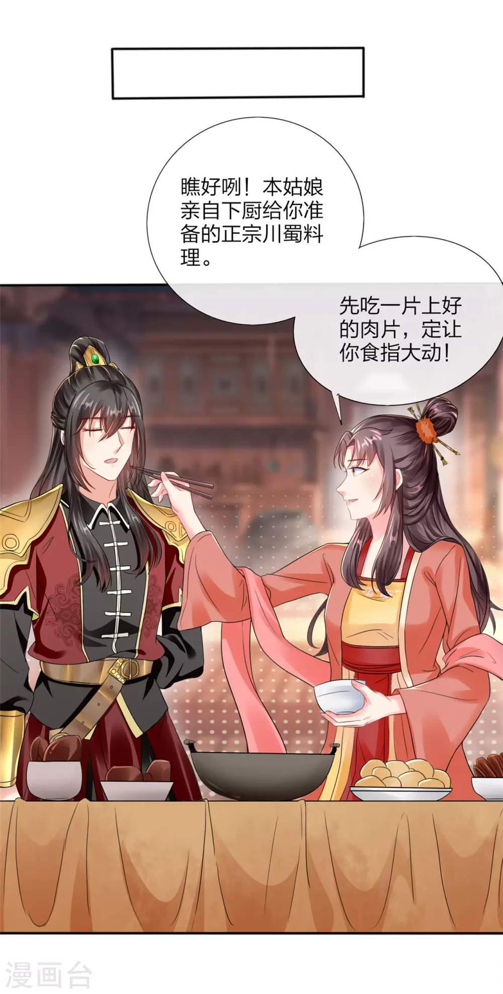 王妃是朵白莲花韩漫全集-番外 新年快乐！无删减无遮挡章节图片 