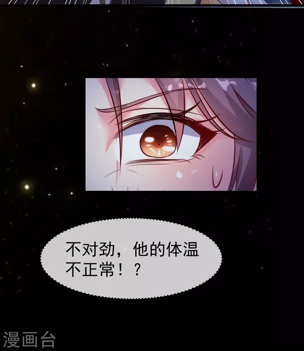 王妃是朵白莲花韩漫全集-第17话 燕王我来搭救你啦无删减无遮挡章节图片 