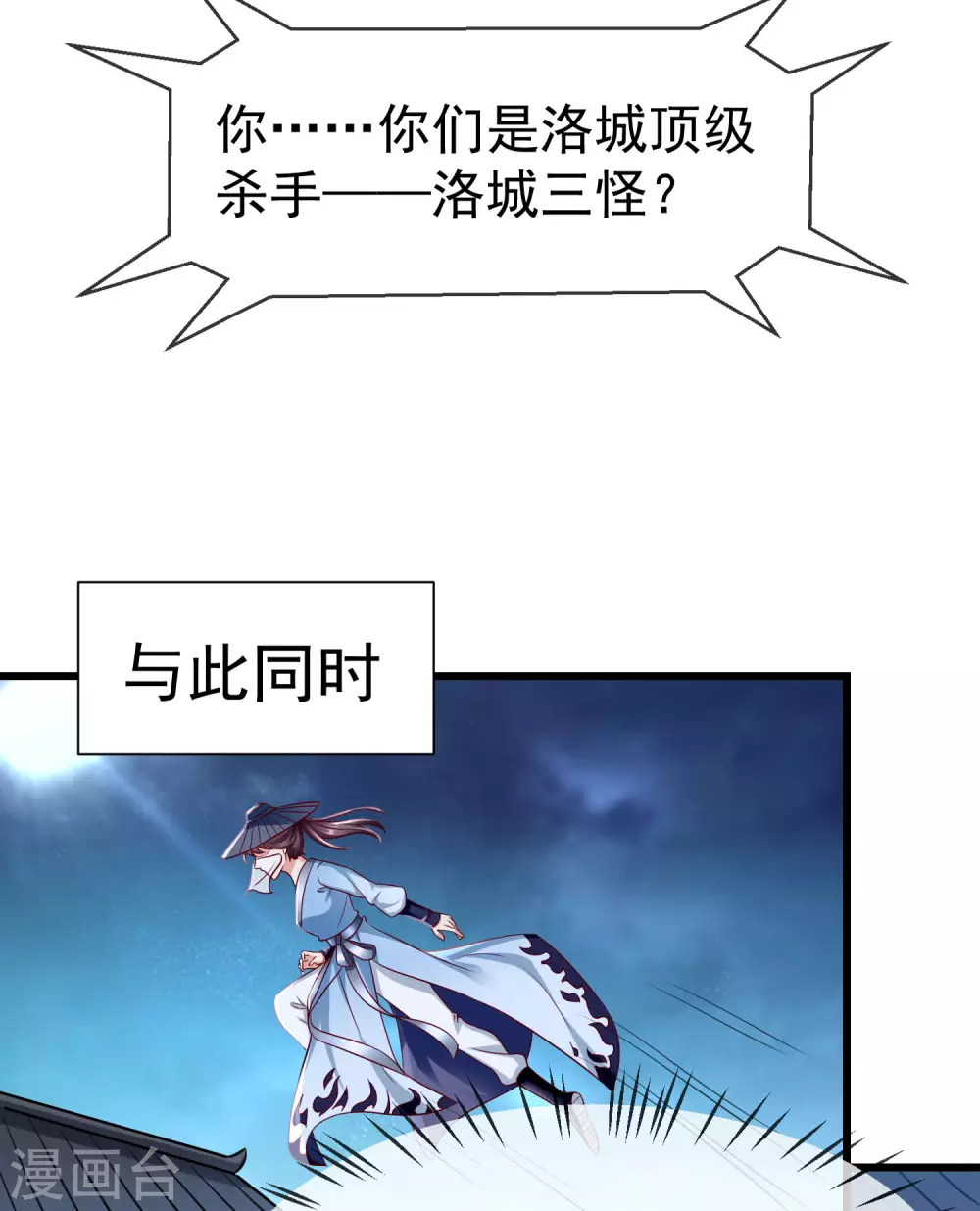 王妃是朵白莲花韩漫全集-第17话 燕王我来搭救你啦无删减无遮挡章节图片 