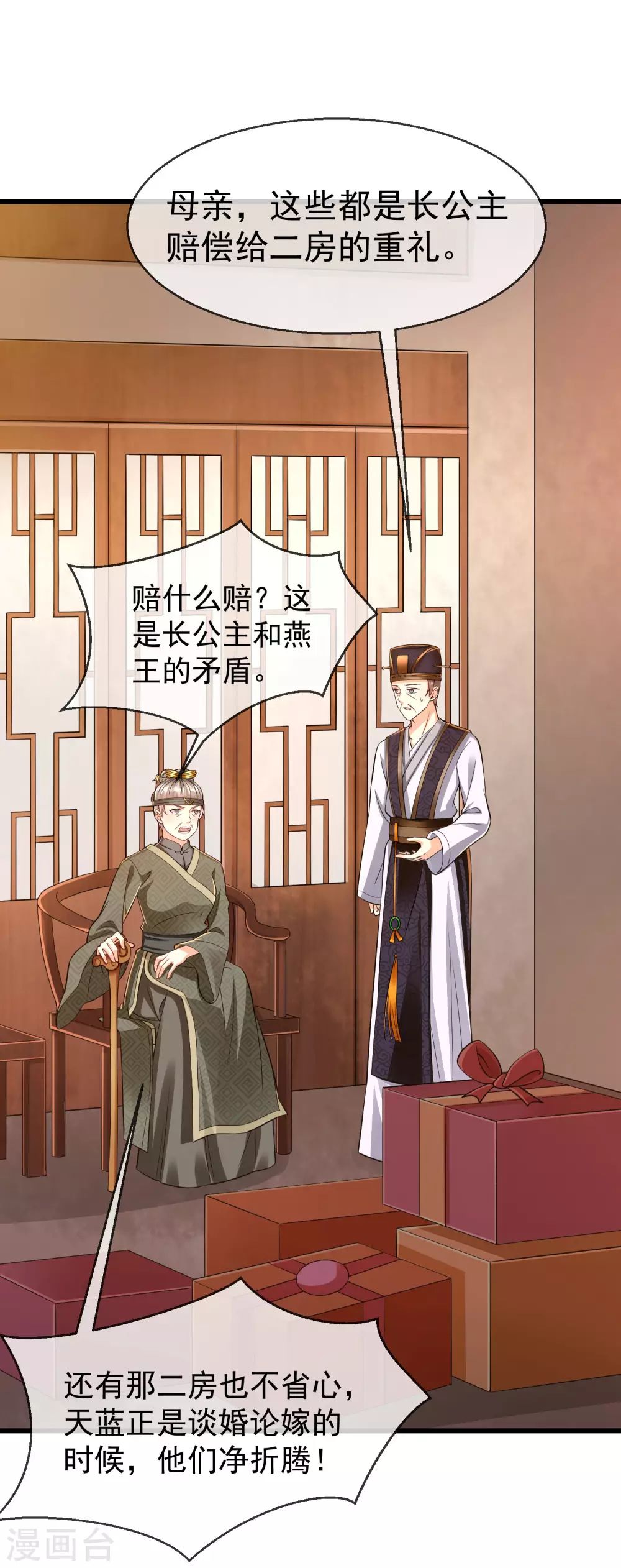王妃是朵白莲花韩漫全集-第17话 燕王我来搭救你啦无删减无遮挡章节图片 