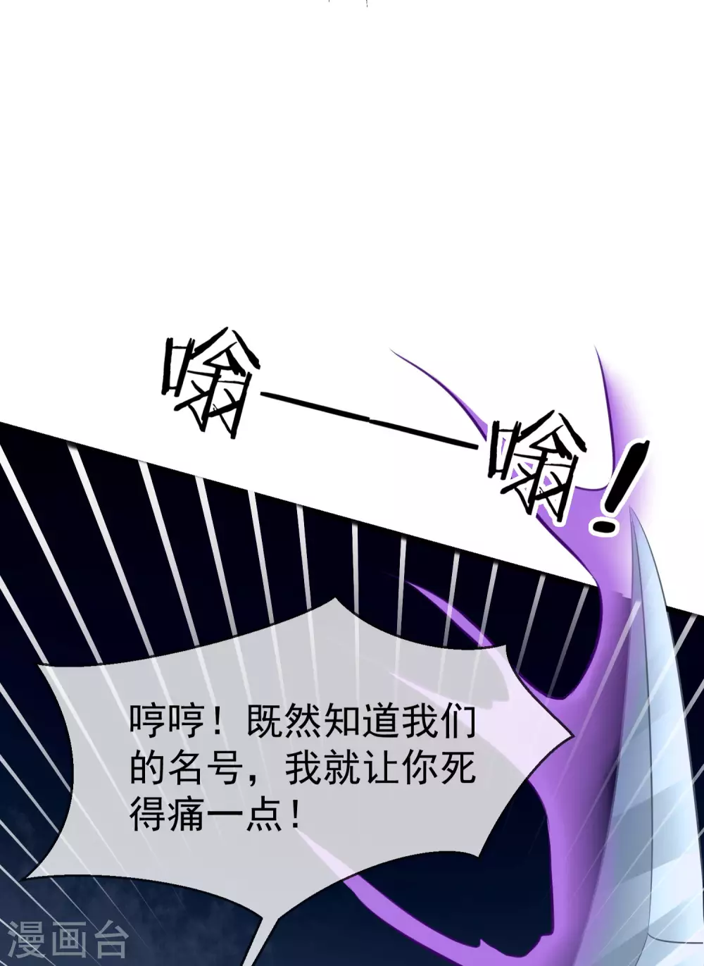 王妃是朵白莲花韩漫全集-第17话 燕王我来搭救你啦无删减无遮挡章节图片 