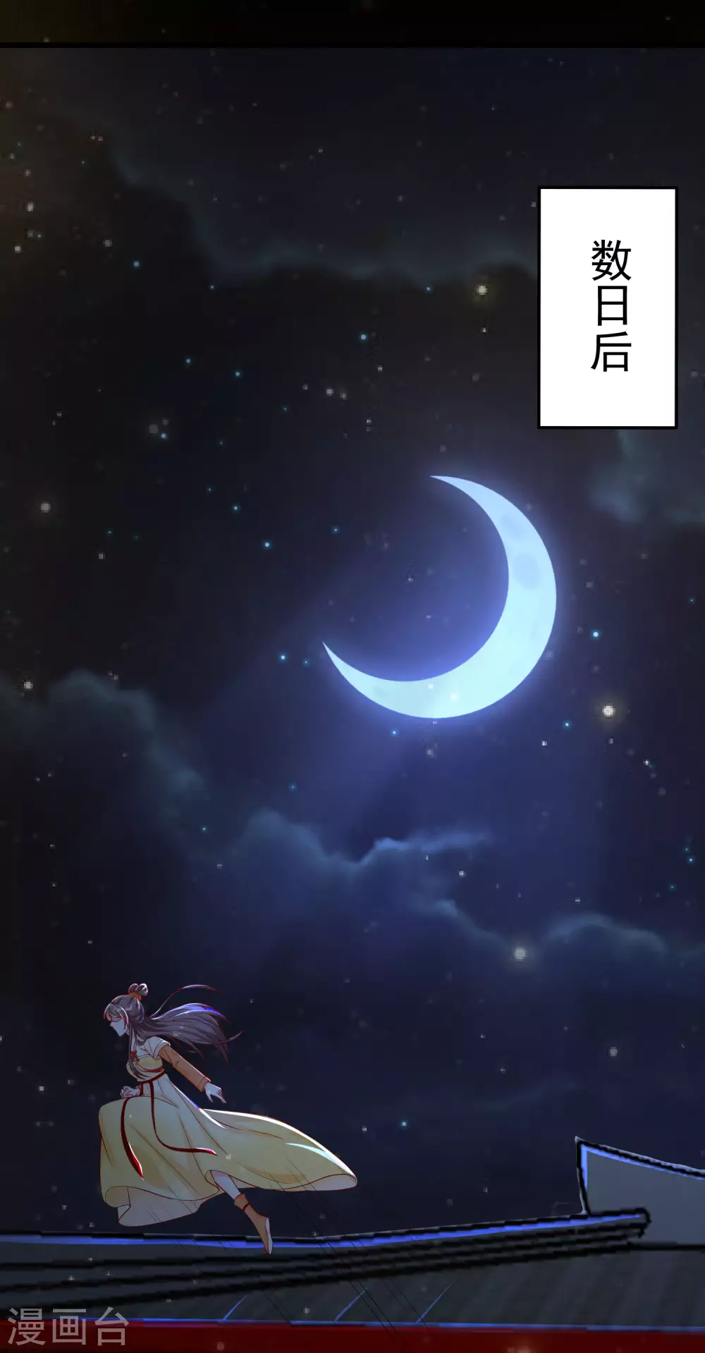 王妃是朵白莲花韩漫全集-第17话 燕王我来搭救你啦无删减无遮挡章节图片 